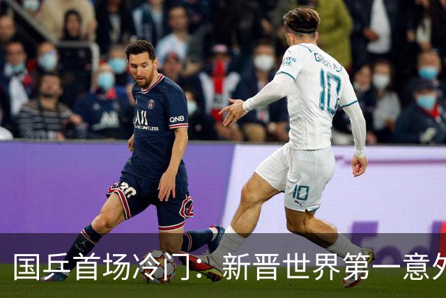 国乒首场冷门：新晋世界第一意外落败，小组赛首战震荡